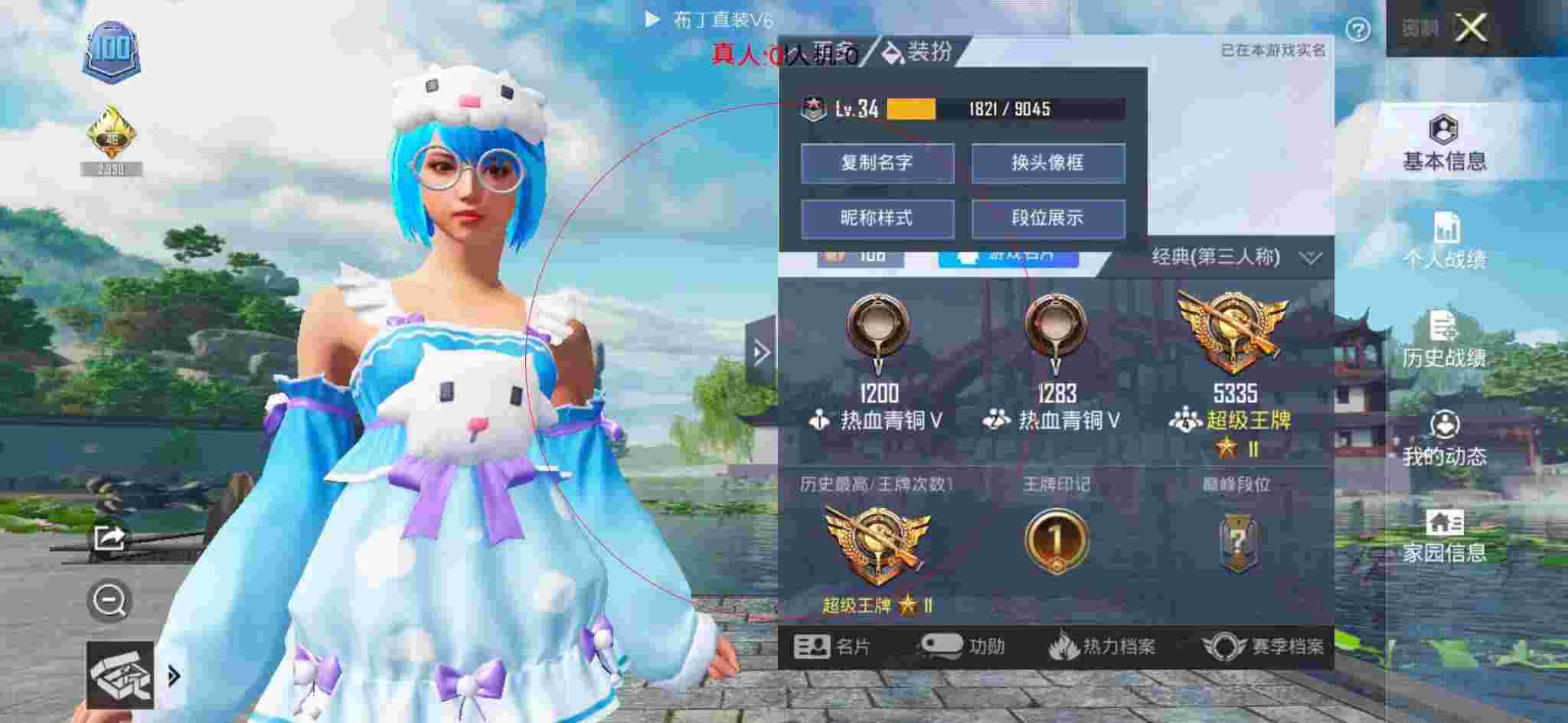 和平精英透视自瞄 - 和平精英怎么设置挂件的皮肤图片视频辅助预览图